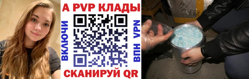 Alpha-PVP Соль  Ельня 