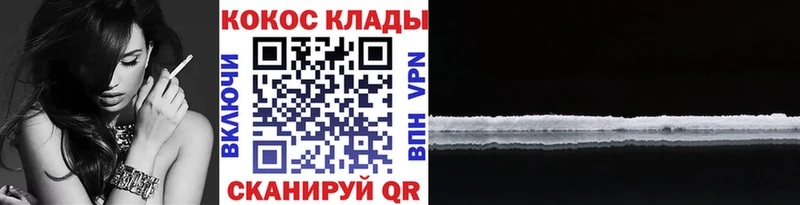 Cocaine 99%  Ельня 