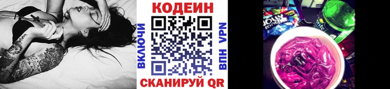 как найти наркотики  Ельня  Кодеиновый сироп Lean Purple Drank 